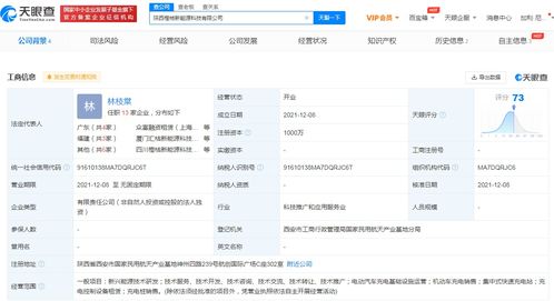 小桔新能源布局陕西 深耕新兴能源技术研发，开启绿色低碳新篇章
